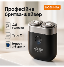 Электробритва беспроводная портативная, Универсальная аккумуляторная электробритва HI-12
