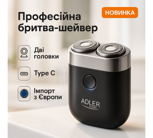Электробритва беспроводная портативная, Универсальная аккумуляторная электробритва HI-12