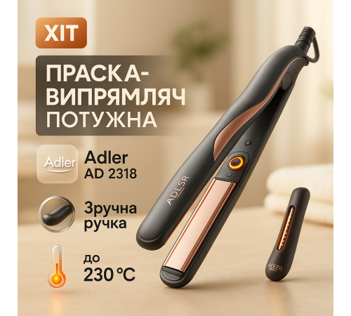 Укладка волос выпрямитель Adler AD 2318 120Вт, Выпрямитель для гладкости волос Плойка гофре для RL-72