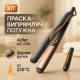 Укладка волос выпрямитель Adler AD 2318 120Вт, Выпрямитель для гладкости волос Плойка гофре для RL-72