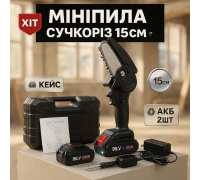 Маленька ланцюгова пилка для обрізки сучків 15см, Пила для гілок на акумуляторі, Електропила по дереву JC-41