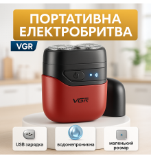 Портативная мужская профессиональная бритва, Профессиональные электрические бритвы VT-41
