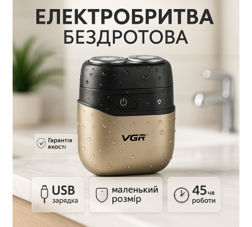 Компактна електробритва чоловіча, Професійна електробритва для дому, Портативна сітчаста бритва IH-76