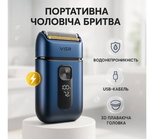 Універсальний акумуляторний тример для бороди, Чоловіча електрична акумуляторна електробритва UE-46