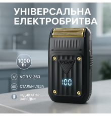 Електробритва-шейвер чоловіча VGR, Чоловіча електрична акумуляторна електробритва RN-95