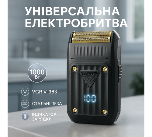 Електробритва-шейвер чоловіча VGR, Чоловіча електрична акумуляторна електробритва RN-95