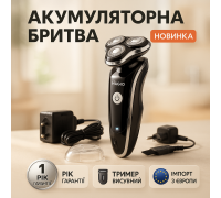 Электрическая бритва для качественного бритья, Электробритва мужская беспроводная UX-87
