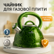 Чайник со свистком для электроплиты, Кухонный чайник с ручкой и свистком газовый 3 литра QF-58