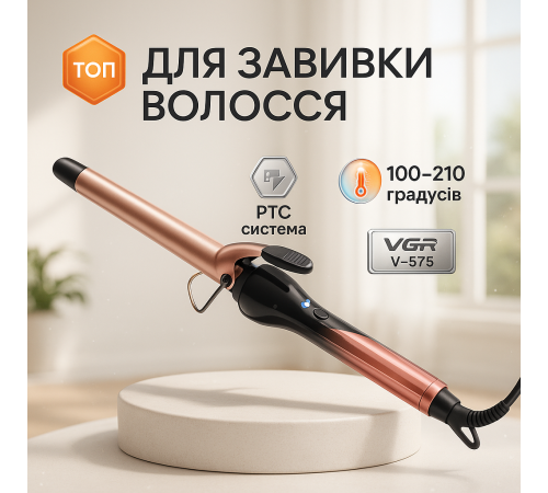 Стайлер для об'єму волосся VGR, Круті плойки для волосся Сучасна плойка завивки OT-77