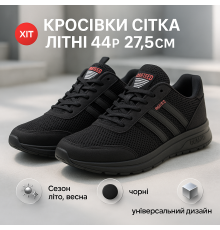 Обувь для мужчин с дыхательной сеткой 44р, Кроссовки мужские легкие весна лето, Кросовки сеточка JU-10