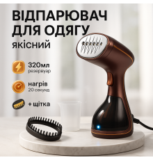 Отпариватель ручной для любой ткани, Парогенератор ручной, Отпариватель для любой одежды AQ-36