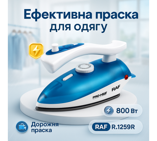 Парова праска для легкого прасування, Праска електрична парова для прасування паровим ударом FU-90