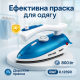 Парова праска для легкого прасування, Праска електрична парова для прасування паровим ударом FU-90