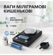 Кишенькові ваги високоточні ювелірні 100г, 0.001г точность, Ваги з дуже високою точністю UZ-58