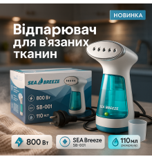 Універсальний хороший відпарювач SeaBreeze SB-001, Відпарювач для тканин і штор, Парогенератор ручний CV-57