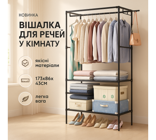 Металева вішалка для передпокою, Обертова стійка, Телескопічна стійка для одягу Вертикальна KG-22