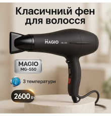 Фен для волосся з насадками універсальний MAGIO MG-550 2600 Вт, Сучасний фен для волосся MW-29