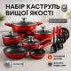 Набір каструль преміум, Набір високих каструль з антипригарним внутрішнім покриттям YT-32