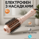Фены стайлеры для волос VGR, Стайлер для создания локонов, Фен щетка расческа Фен-браш укладки MZ-51