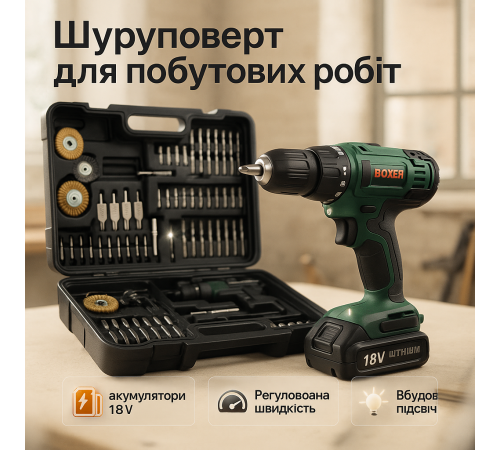 Акумуляторна дриль-шуруповерт у валізі, Дриль-шуруповерт безщітковий акумуляторний VP-36
