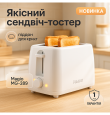Тостер з регулятором Magio MG-289 650Вт, Тостер для швидкого приготування ситних сніданків IM-84