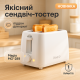 Тостер з регулятором Magio MG-289 650Вт, Тостер для швидкого приготування ситних сніданків IM-84