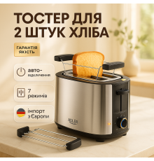 Якісний електричний тостер на 2 скибочки Adler AD 3214 900Вт, Тостер для підсмажування тостів UP-71