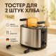 Якісний електричний тостер на 2 скибочки Adler AD 3214 900Вт, Тостер для підсмажування тостів UP-71