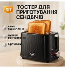 Тостер со степенями поджарки RAF, Качественный сэндвич тостер с антипригарным покрытием PG-95