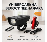 Ліхтар для велосипеда з акумулятором і зарядкою, Ліхтар для переднього колеса велосипеда IU-11