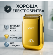 Електробритва бездротова портативна, Професійна бритва для чоловіків, Професійна бритва з акумулятором GR-29