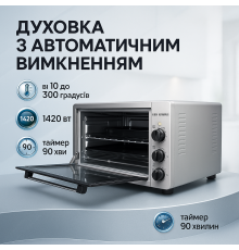Качественные электро духовки Sea, Электродуховка настольная с противнем, Духовка электрическая для дома OB-20