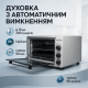 Качественные электро духовки Sea, Электродуховка настольная с противнем, Духовка электрическая для дома OB-20
