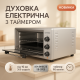 Мультипечь для запеканок Sea Breeze SB-0705 45 л 1420 Вт, Электродуховка настольная с грилем KQ-95