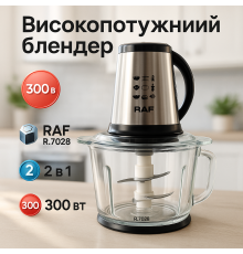 Электрический измельчитель молния RAF, Блендер настольный электрический, Блендер для детского пюре VX-23