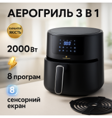 Фритюрница для дома безмасляная фритюрница Crownberg для картофеля фри профессиональная VH-33