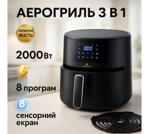 Фритюрница для дома безмасляная фритюрница Crownberg для картофеля фри профессиональная VH-33