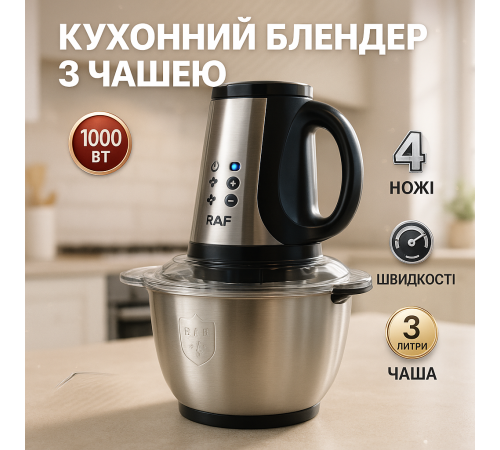 Блендер для кухни измельчитель с чашей, Кухонный измельчитель электрический, Высокомощный блендер RP-35
