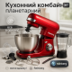 Надійний міксер для кухні, Планетарний міксер для важкого тіста приготування тіста і кремів EA-34