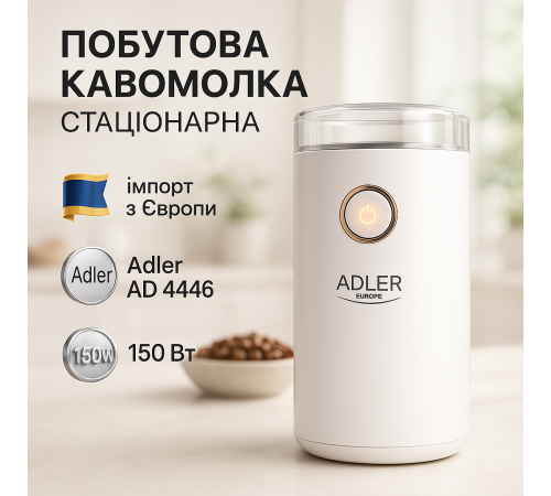 Кофемолка для капучино и эспрессо, Электрическая кофемолка ножевая из нержавеющей стали HX-47