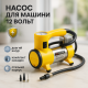 Ножной насос для подкачки шин, Автомобильный компрессор 3 в 1, Компрессор цифровой портативный для шин ZF-80