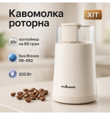Электрическая кофемолка с металлическими ножами, Электрическая кофемолка для турки IX-56