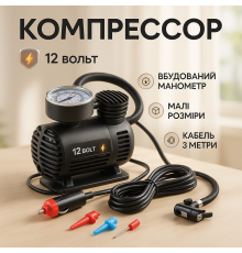 Компрессор для автомобіля, Електричний повітряний насос для подорожей Компресор насос машини FW-19