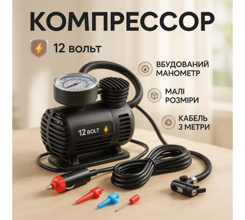 Компрессор для автомобіля, Електричний повітряний насос для подорожей Компресор насос машини FW-19