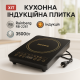 Мощная настольная плита для дома Rainberg, Портативная плита для кухни готовки пищи BR-97
