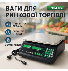 Веса электронные 50 кг ViLgrand, Весы для уличной торговли, Торговые весы с пределом в 50 кг HJ-23