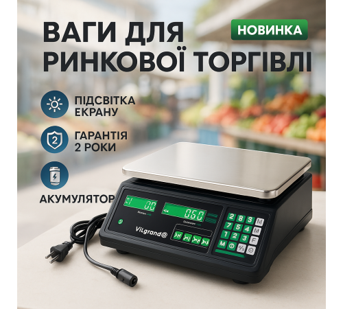 Веса электронные 50 кг ViLgrand, Весы для уличной торговли, Торговые весы с пределом в 50 кг HJ-23