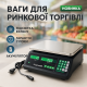 Веса электронные 50 кг ViLgrand, Весы для уличной торговли, Торговые весы с пределом в 50 кг HJ-23