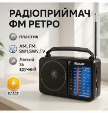 Портативний радіоприймач від мережі GOLON RX-A06AC, Всехвильовий радіоприймач професійний LZ-32