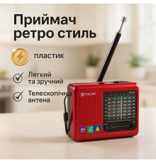 Радіоприймач від 220 MP3 USB Golon RX-6622, Радіо портативне переносне, Радіоприймач am fm JE-34